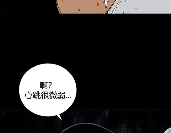 第二十四话 瘾（6） 第86页