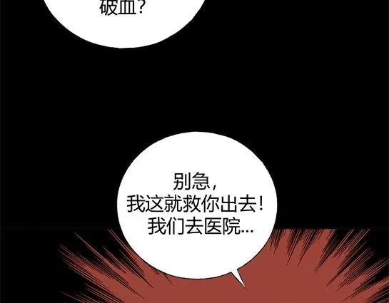 第二十四话 瘾（6） 第90页