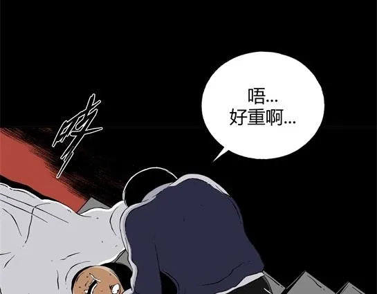 第二十四话 瘾（6） 第92页