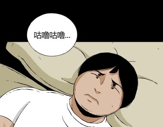 第二十三话 瘾（5） 第4页