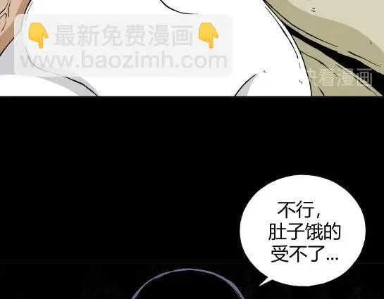 第二十三话 瘾（5） 第5页
