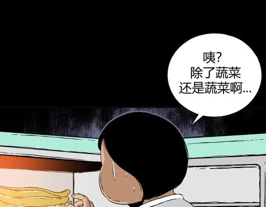 第二十三话 瘾（5） 第9页
