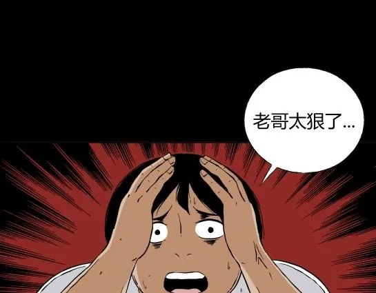 第二十三话 瘾（5） 第11页