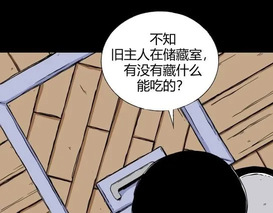 第二十三话 瘾（5） 第13页