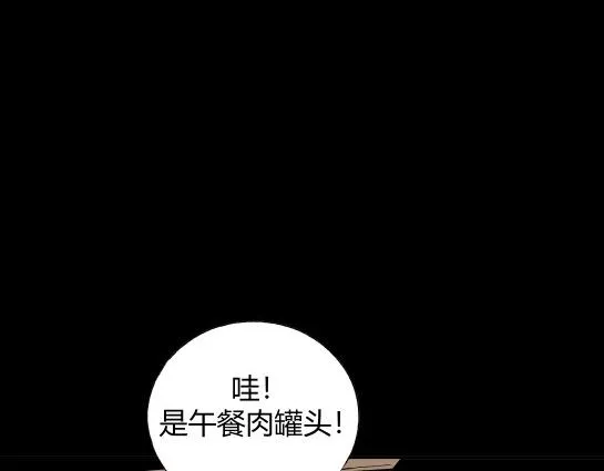 第二十三话 瘾（5） 第18页
