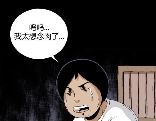 第二十三话 瘾（5） 第22页