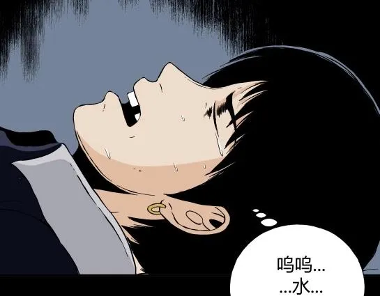 第二十三话 瘾（5） 第24页