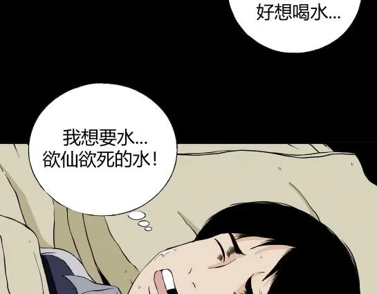 第二十三话 瘾（5） 第25页