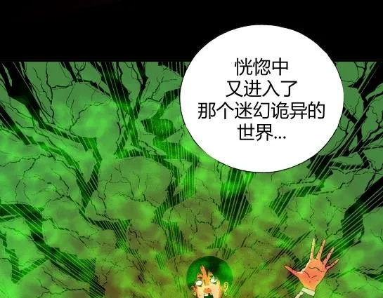 第二十三话 瘾（5） 第31页