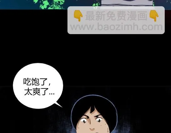 第二十三话 瘾（5） 第38页