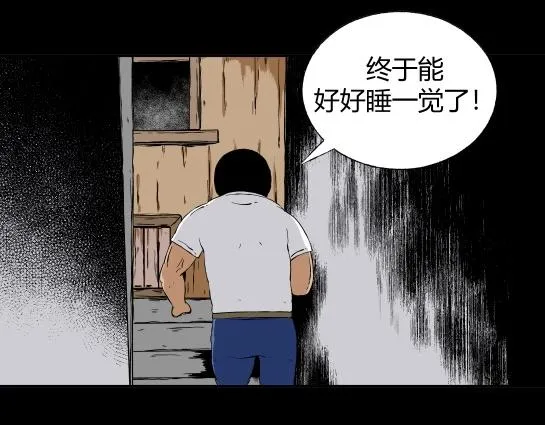 第二十三话 瘾（5） 第40页