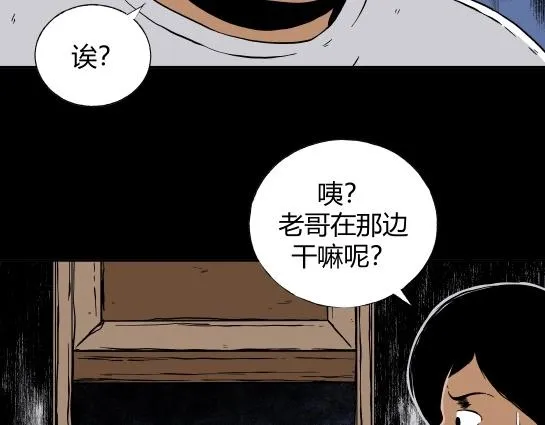 第二十三话 瘾（5） 第42页
