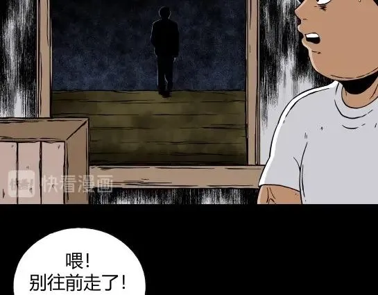 第二十三话 瘾（5） 第43页