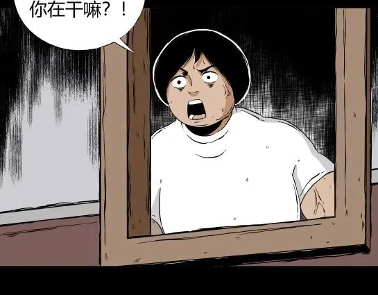 第二十三话 瘾（5） 第44页