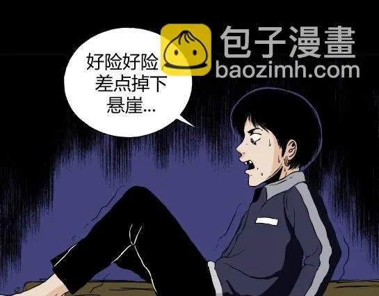第二十三话 瘾（5） 第49页