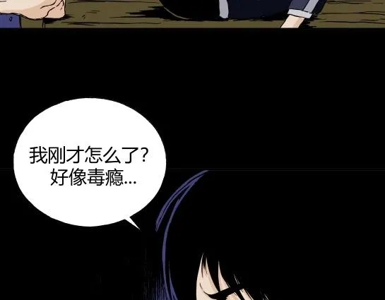 第二十三话 瘾（5） 第50页