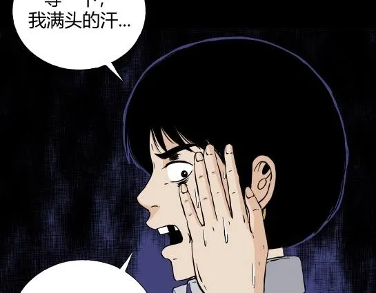 第二十三话 瘾（5） 第52页