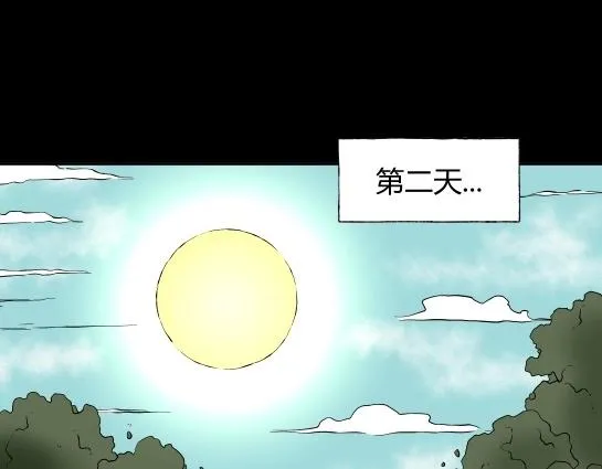 第二十三话 瘾（5） 第55页