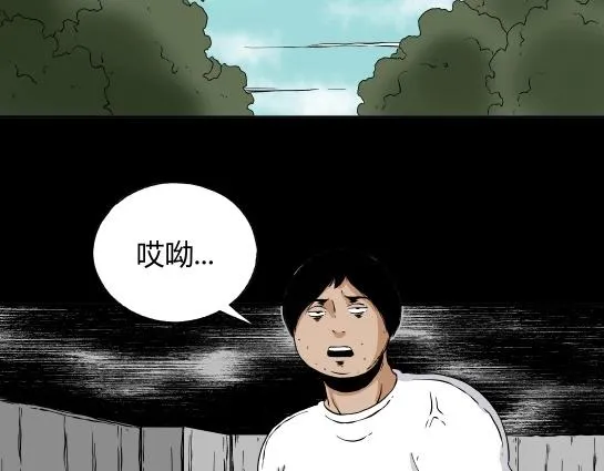 第二十三话 瘾（5） 第56页