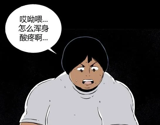 第二十三话 瘾（5） 第58页