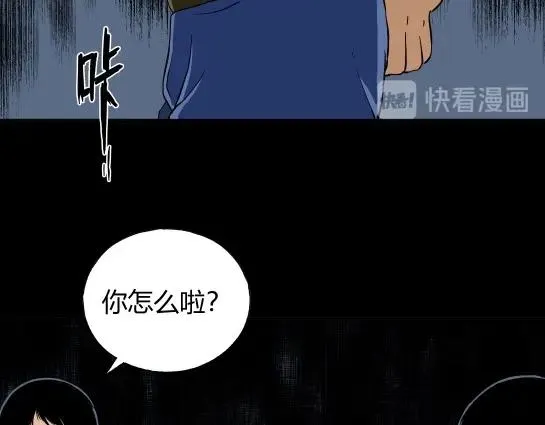 第二十三话 瘾（5） 第62页