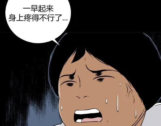 第二十三话 瘾（5） 第64页