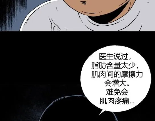 第二十三话 瘾（5） 第65页