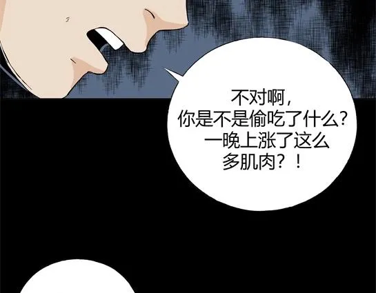 第二十三话 瘾（5） 第68页