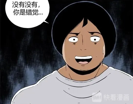 第二十三话 瘾（5） 第69页