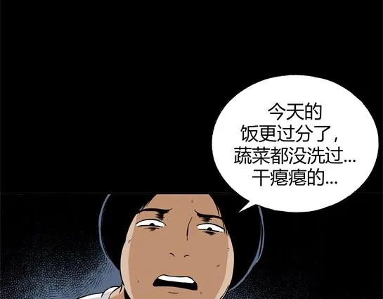 第二十三话 瘾（5） 第72页