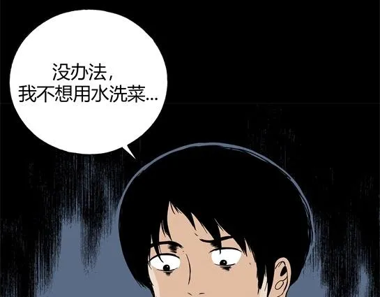 第二十三话 瘾（5） 第74页