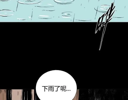 第二十三话 瘾（5） 第77页