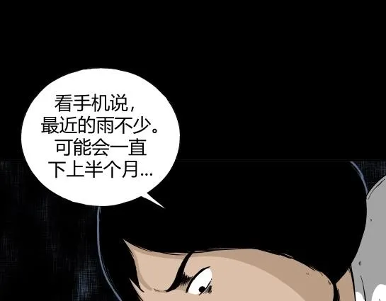第二十三话 瘾（5） 第79页