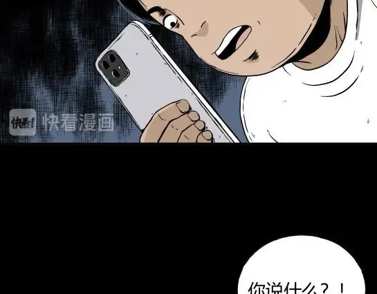 第二十三话 瘾（5） 第80页