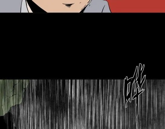 第二十三话 瘾（5） 第82页