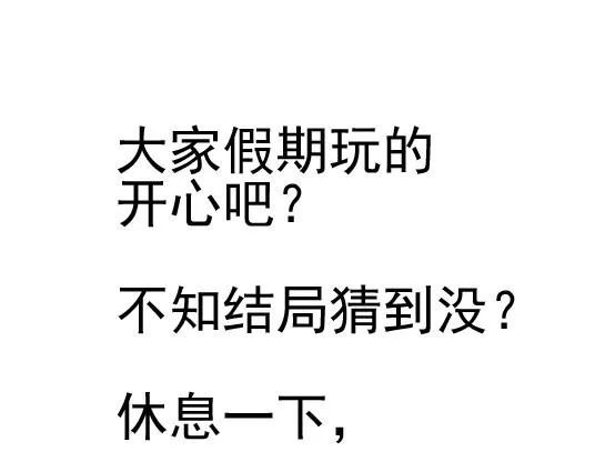 第二十三话 瘾（5） 第85页