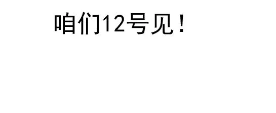 第二十三话 瘾（5） 第86页
