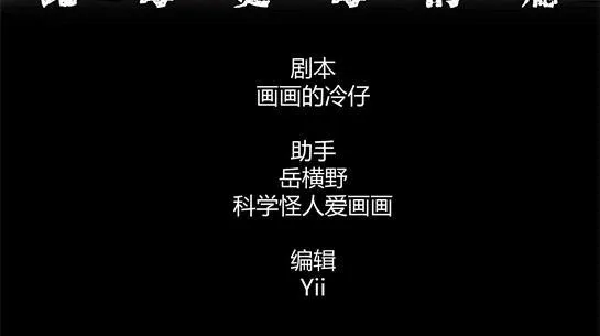 第二十五话 瘾（7） 第3页