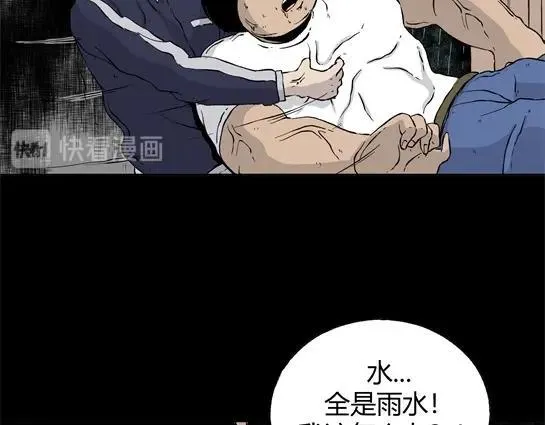 第二十五话 瘾（7） 第5页