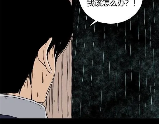 第二十五话 瘾（7） 第6页