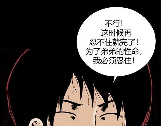 第二十五话 瘾（7） 第7页