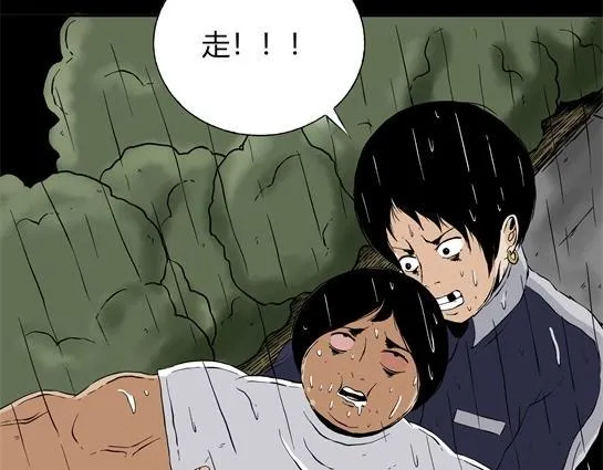第二十五话 瘾（7） 第9页