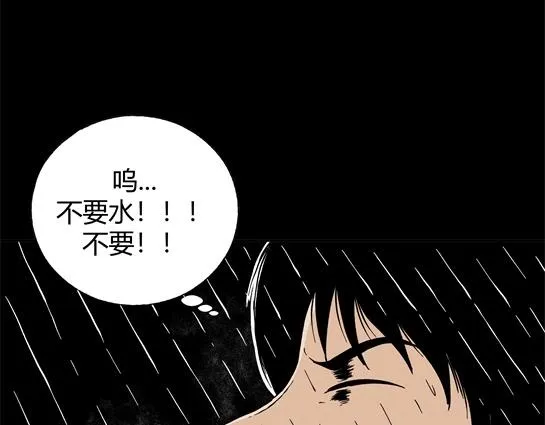 第二十五话 瘾（7） 第11页