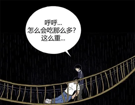 第二十五话 瘾（7） 第13页
