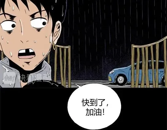 第二十五话 瘾（7） 第15页