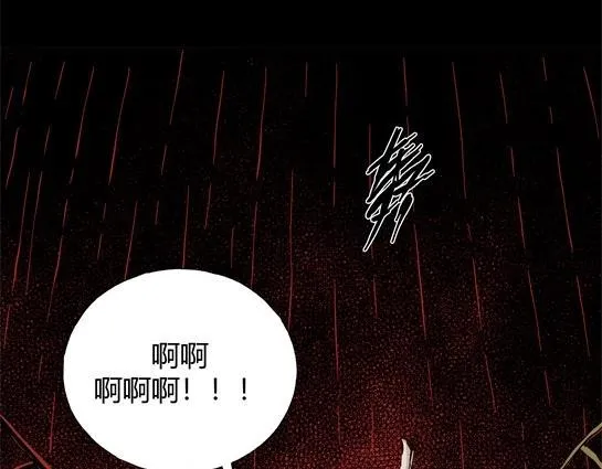 第二十五话 瘾（7） 第18页