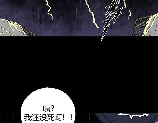 第二十五话 瘾（7） 第23页