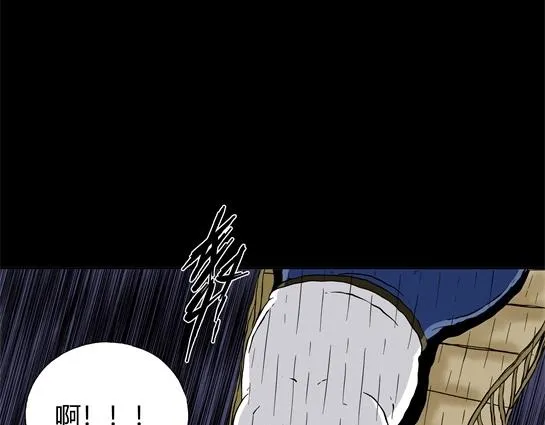 第二十五话 瘾（7） 第25页