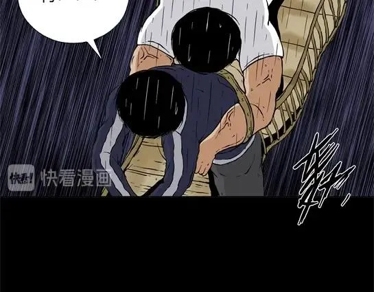 第二十五话 瘾（7） 第26页