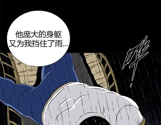 第二十五话 瘾（7） 第29页